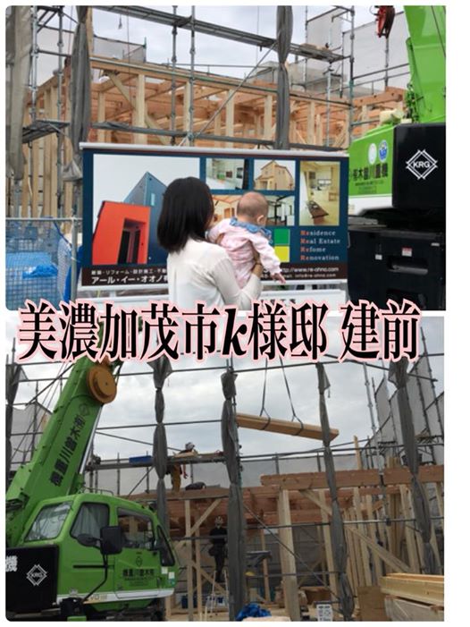 美濃加茂市田島町にて建前進行中！