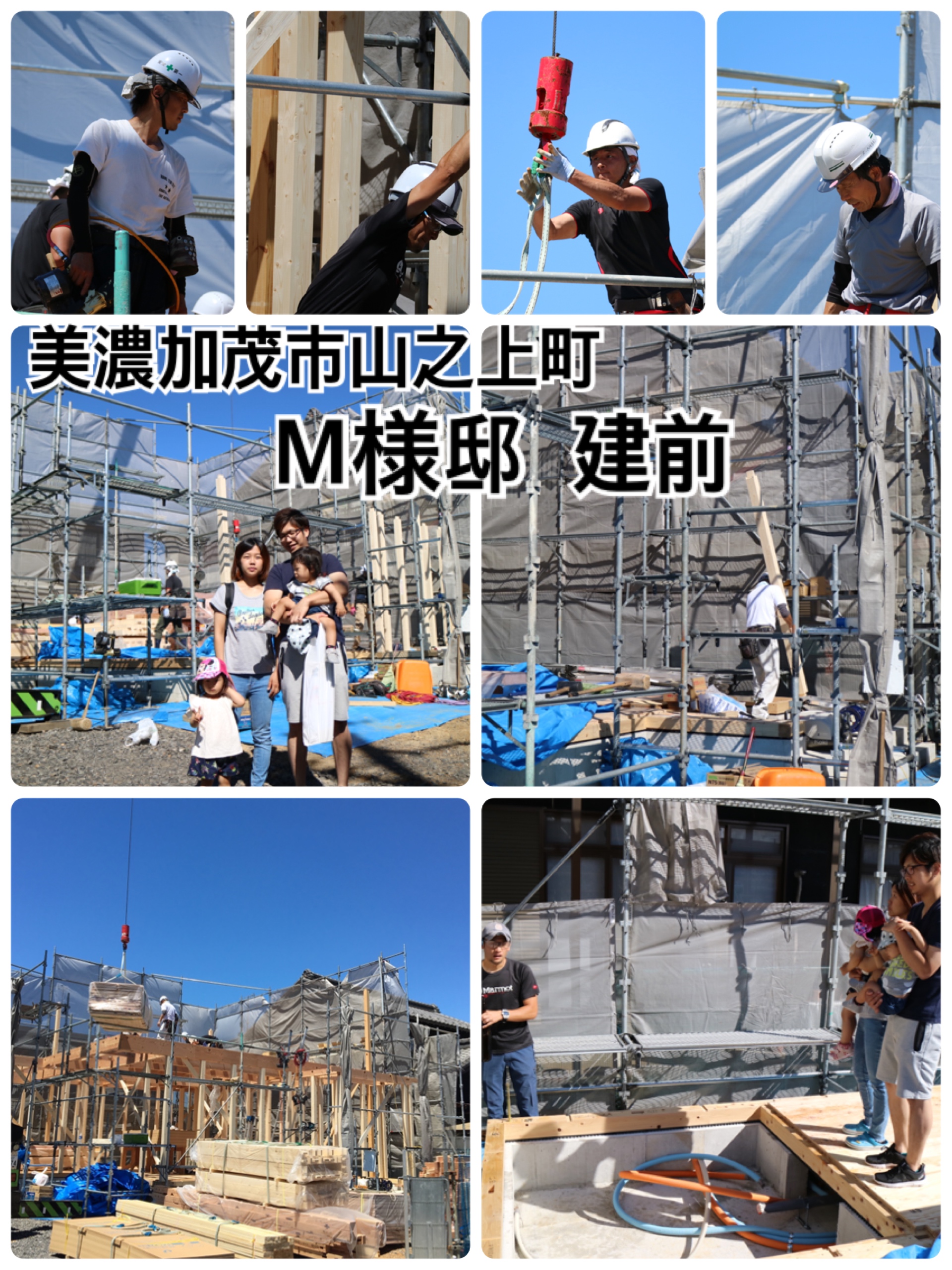 美濃加茂市山之上町M様邸建前進行中！！