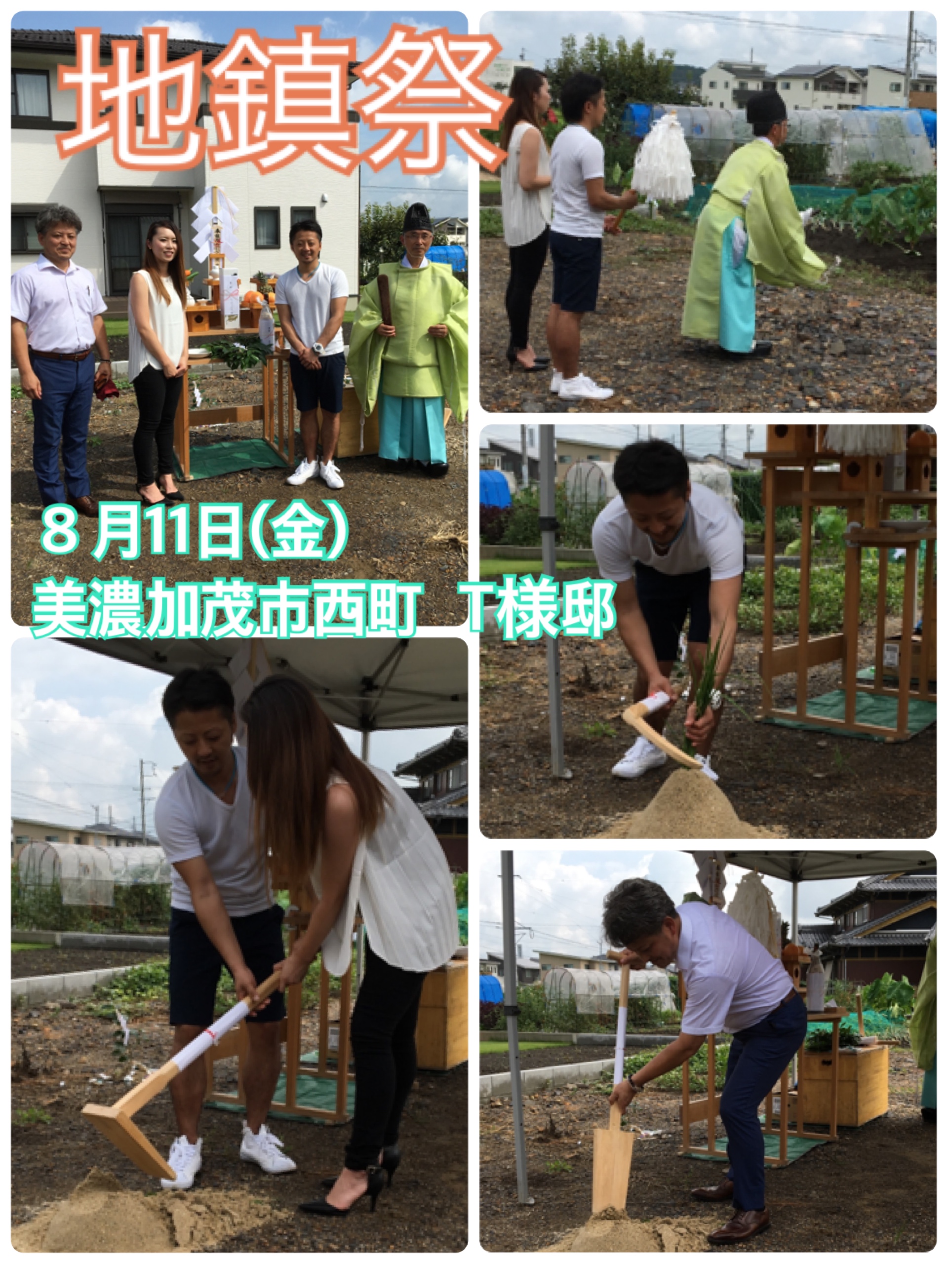 美濃加茂市　Ｔ様邸　地鎮祭