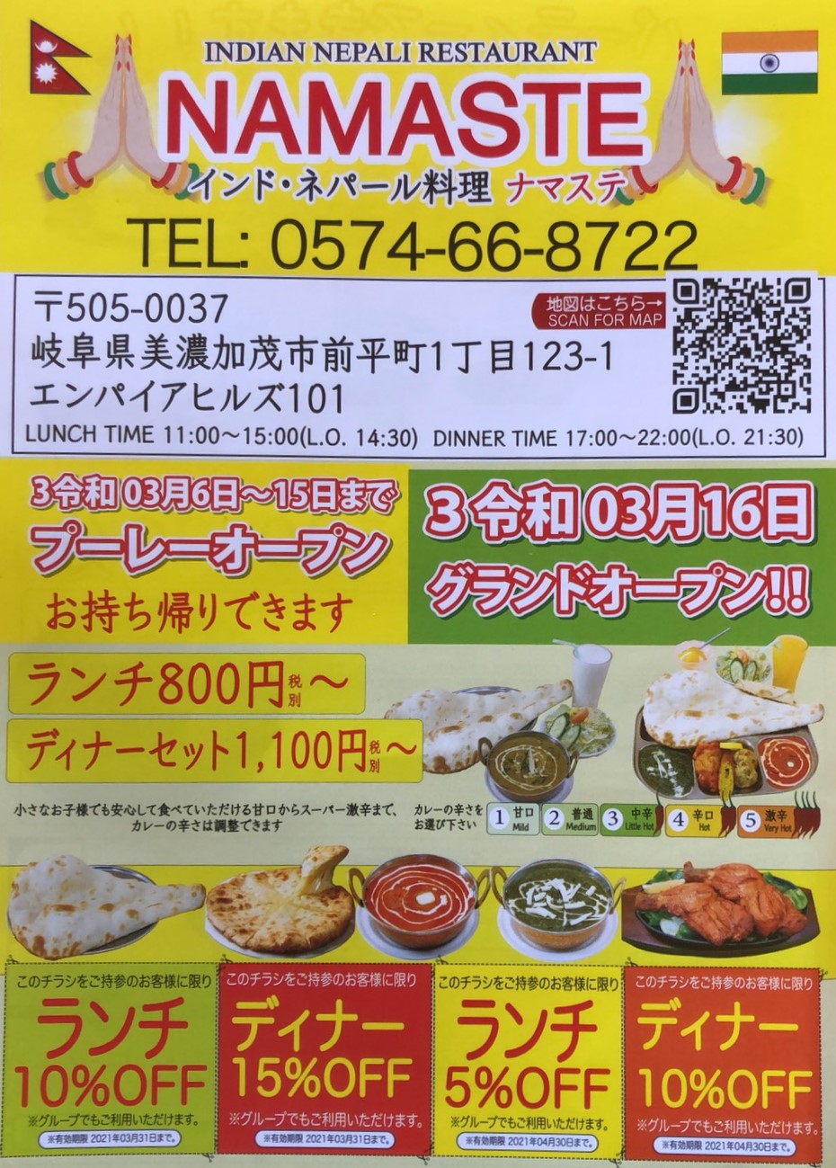 間もなく工事完了！あのカレー屋さんが帰ってくる！！