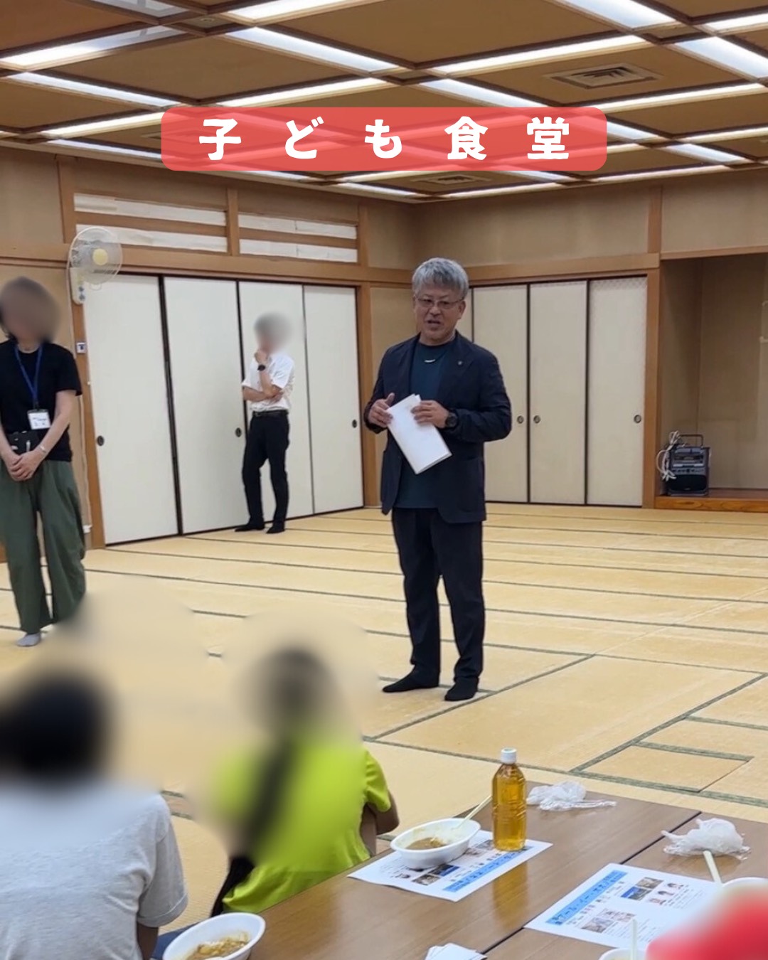 こども食堂