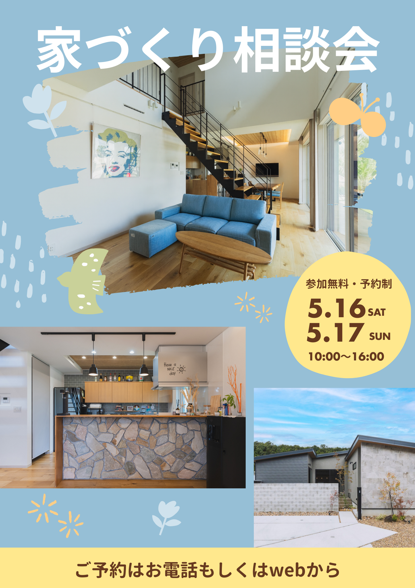 家づくり相談会 写真