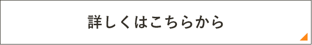 住むだけで家族の健康を守る家はコチラ