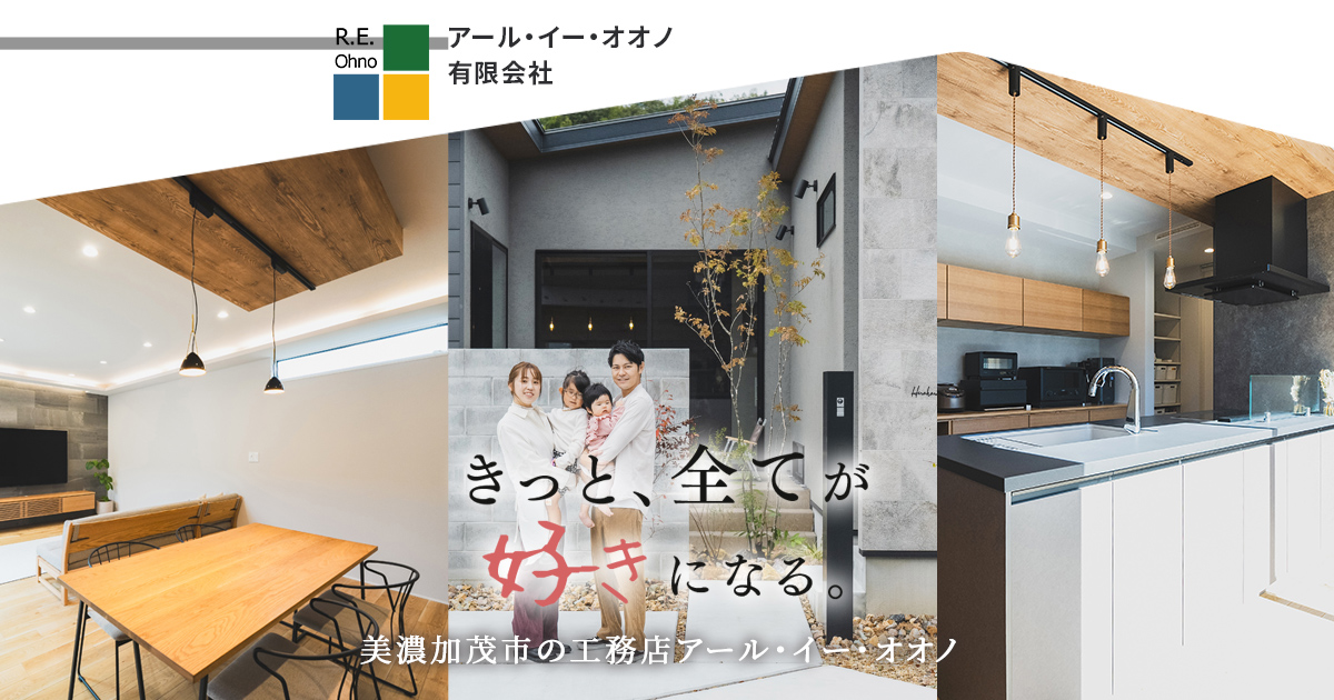 アール・イー・オオノ有限会社